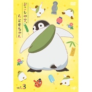 おこしやす、ちとせちゃん vol.3