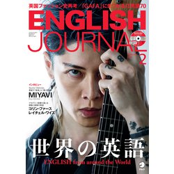 ENGLISH JOURNAL (イングリッシュジャーナル) 2019年 02月号 [雑誌]