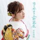 岩佐美咲／恋の終わり三軒茶屋