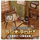 思い出の昭和 ラジオ・テレビ番組 主題歌テーマ音楽全集 (決定盤)