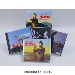 冬木透／帰ってきたウルトラマン MUSIC COLLECTION