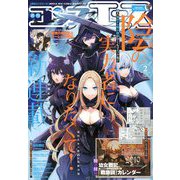コンプエース 2019年 02月号 [雑誌]