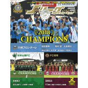 Jリーグサッカーキング 2019年 02月号 [雑誌]