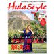 素敵なフラスタイル 2019年 02月号 [雑誌]