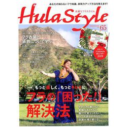 素敵なフラスタイル 2019年 02月号 [雑誌]