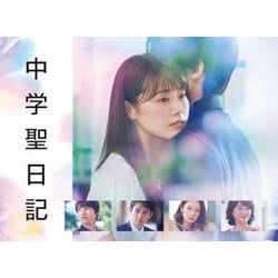 Blu-ray; 中学聖日記 Blu-ray BOX(Blu-ray Disc)-