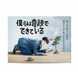 ヨドバシ.com - 僕らは奇跡でできている Blu-ray BOX [Blu-ray Disc 
