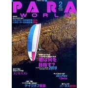 PARA WORLD (パラ ワールド) 2019年 02月号 [雑誌]