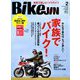 BikeJIN (培倶人) 2019年 02月号 [雑誌]