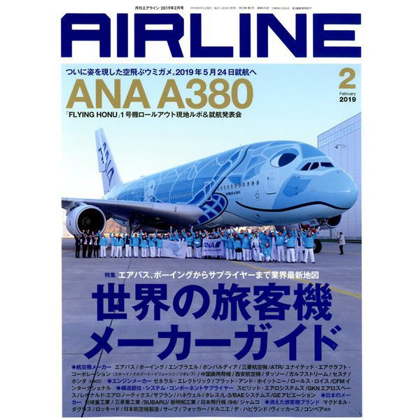 旅、エアライン雑誌 エアロポスタル創刊号〜最終号２３冊コンプリート