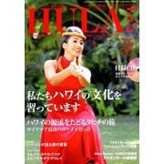 HULA Lea (フラレア) 2019年 02月号 [雑誌]
