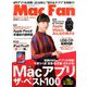 Mac Fan (マックファン) 2019年 02月号 [雑誌]