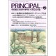 月刊 Principal (プリンシパル) 2019年 02月号 [雑誌]