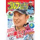 ゴルフレッスンコミック 2019年 02月号 [雑誌]