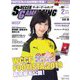 サッカーゲームキング 2019年 02月号 [雑誌]