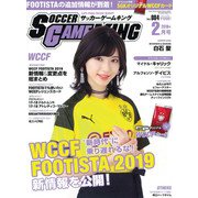 サッカーゲームキング 2019年 02月号 [雑誌]