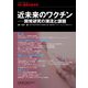 増刊医学のあゆみ 2018年 12/20号 [雑誌]
