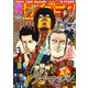 週刊漫画ゴラク 2019年 1/25号 [雑誌]