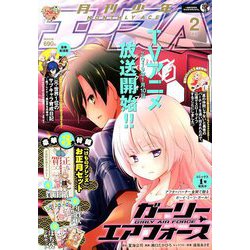 少年エースA 2019年 02月号 [雑誌]