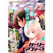 少年エースA 2019年 02月号 [雑誌]