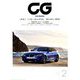CG (カーグラフィック) 2019年 02月号 [雑誌]