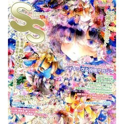 SS(スモールエス) 2019年 03月号 [雑誌]