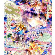 SS(スモールエス) 2019年 03月号 [雑誌]