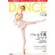 DANCE MAGAZINE (ダンスマガジン) 2019年 02月号 [雑誌]