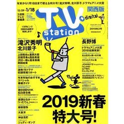 TV Station (テレビ・ステーション) 関西版 2019年 1/12号 [雑誌]