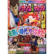 パチンコ攻略マガジン 2019年 2/10号 [雑誌]