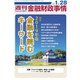 週刊金融財政事情 2019年 1/28号 [雑誌]