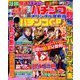 パチンコオリジナル実戦術 2019年 02月号 [雑誌]