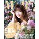 MORE (モア) 2019年 02月号 [雑誌]