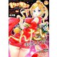 ヤングコミック 2019年 02月号 [雑誌]