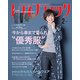 レディブティック 2019年 02月号 [雑誌]