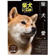柴犬ライフ 2019年 02月号 [雑誌]