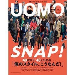 uomo (ウオモ) 2019年 02月号 [雑誌]
