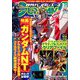 GUNDAM A (ガンダムエース) 2019年 02月号 [雑誌]
