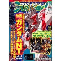 GUNDAM A (ガンダムエース) 2019年 02月号 [雑誌]