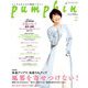 pumpkin (パンプキン) 2019年 02月号 [雑誌]