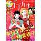 Cocohana (ココハナ) 2019年 02月号 [雑誌]