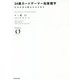 34歳カードゲーマー和泉慎平―信金営業は魔法少女を狩る(NOVEL ZERO) [文庫]