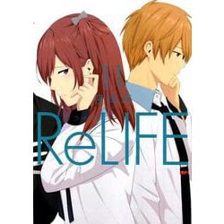 ヨドバシ Com Relife 11 アース スター コミックス コミック 通販 全品無料配達