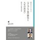 ハプスブルク家の歴史と人生の出会い(就実大学グローカルブック) [単行本]