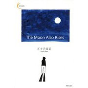 The Moon Also Rises(新鋭短歌シリーズ〈43〉) [単行本]