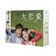 大恋愛～僕を忘れる君と Blu-ray BOX [Blu-ray Disc]
