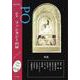 総合詩誌PO171号　特集 ファンタジーの扉 [ムックその他]