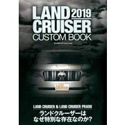 LAND CRUISER CUSTOM BOOK 2019 （ぶんか社ムック） [ムックその他]