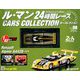 ル・マン24時間レースカーコレクション 2019年 1/16号（8） [雑誌]