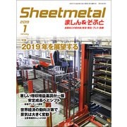 シートメタルましん&そふと 2019年 01月号 [雑誌]